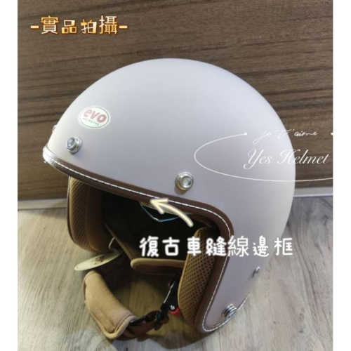 ❣️免運?現貨⭐EVO ALISA 艾莉莎系列 贈送泡泡鏡 復古騎士帽 電鍍內視鏡 雙鏡片 全可拆內襯 焦糖配色 雙認證