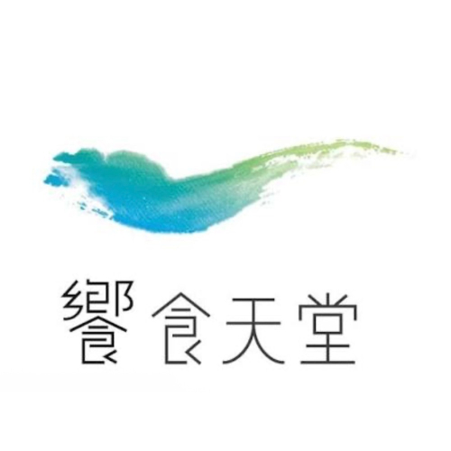 ‼️5張團購區‼️饗食天堂平日午餐假日下午茶～只要900（ 只