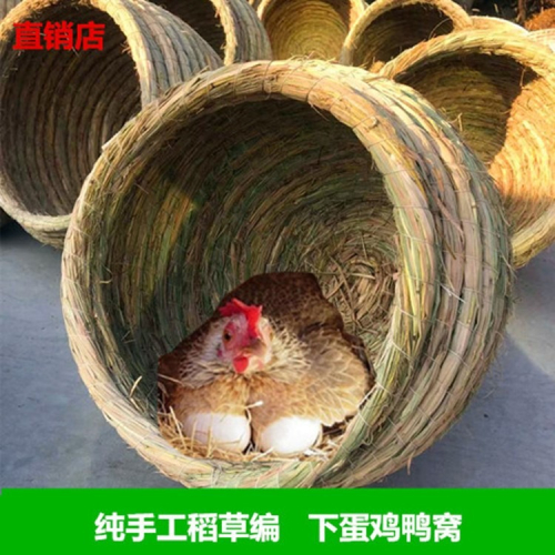 母雞窩草編下蛋窩特大號貓窩防側翻草編雞窩鴿子窩手工編織稻草窩
