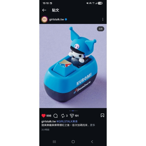 米