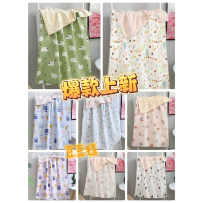 限時優惠 雙層紗布豆豆毯