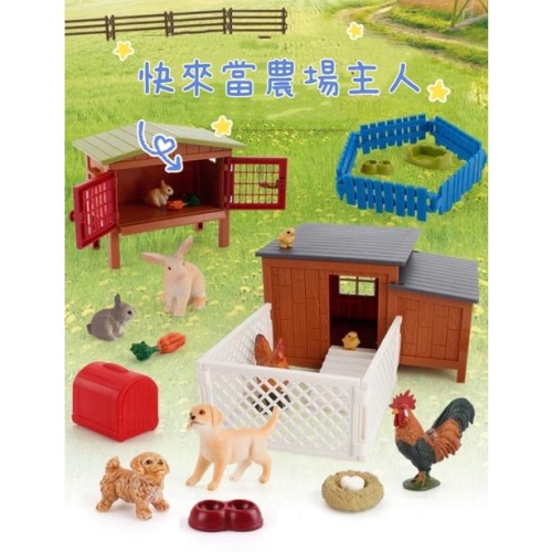 【仿真動物模型 】動物 動物套裝場景擺件 仿真動物 農場 家家酒 模型 動物模型 公仔