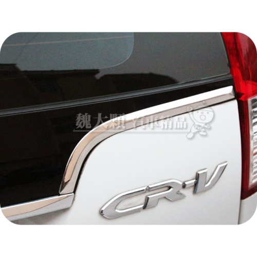 SUPER CR-V(13-16)不鏽鋼後窗下飾條(一組一車份)ーCRV 4代 4.5代