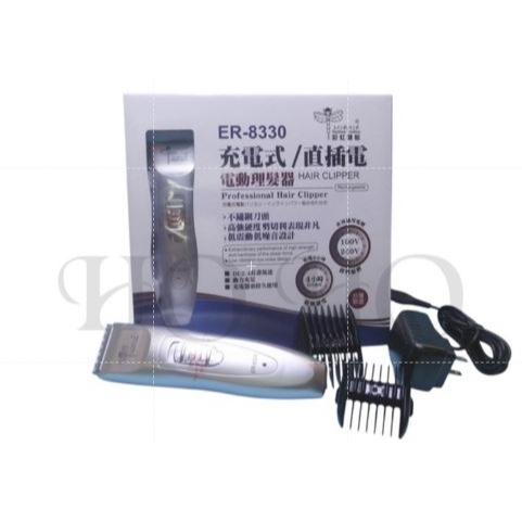 台灣製造 MIT彩虹蜻蜓 ER-8330 充電式/ 直插式 電動理髮器 電剪 (100V-240V)世界通用電壓