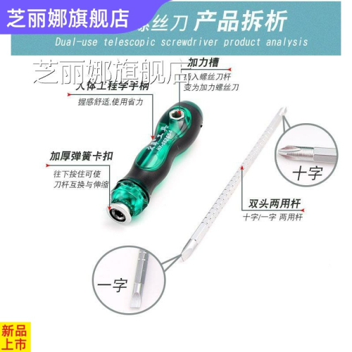 雙用小短家用5mm螺絲刀家用長桿高強度5mm4mm十字花一字PH2兩用
