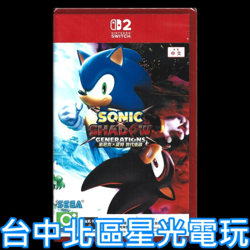 現貨【NS2原版片】☆ Switch2 索尼克 x 夏特 世代重啟 鑰匙卡☆中文版全新品【台中星光電玩】