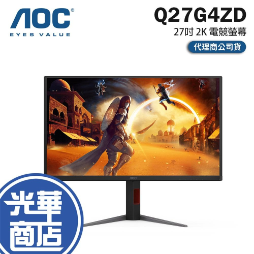 AOC Q27G4ZD 27吋 2K 電競螢幕 280Hz／QD-OLED／0.03ms／HDR TB400 光華