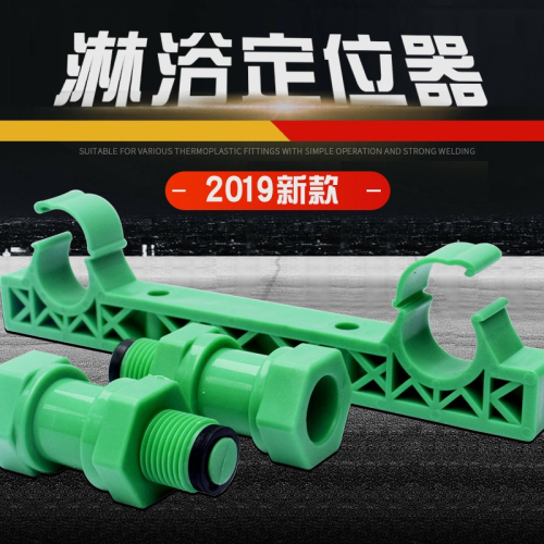 雙連長絲淋浴PPR固定器花灑管道PPR15cm定位器204分龍頭悶頭混合