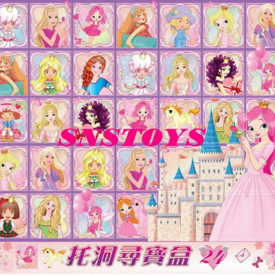 sns 古早味 懷舊童玩 5元 35洞 托洞 洞洞樂 戳戳樂 公主 24 s
