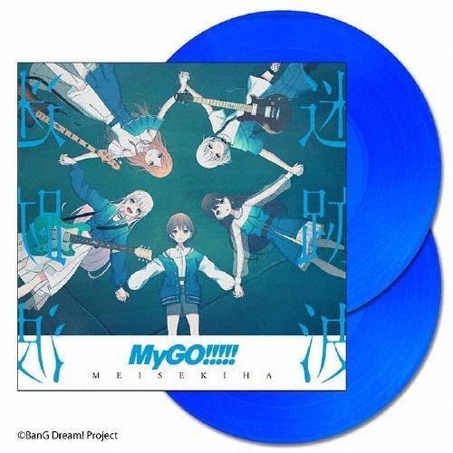 【日版黑膠】Mygo!!!!! 《迷跡波 》限量藍色彩膠2LP