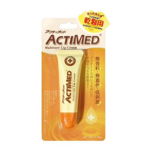 【ACTIMED 艾迪美】極度修復護唇膏-乾裂專用(10g)【3758】