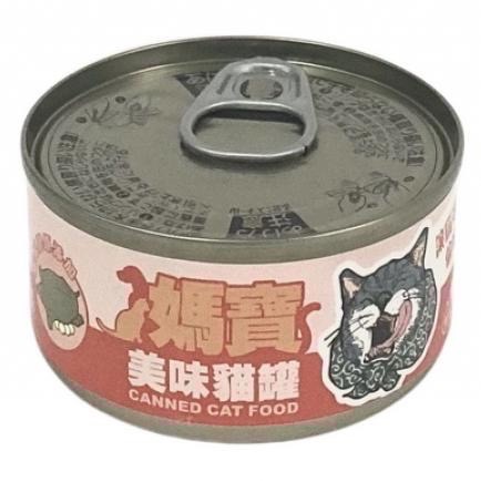 媽寶美味貓罐 85g 貓罐頭 貓咪點心 貓咪食品 貓零食 主食罐 副食罐 無膠貓罐頭 全齡貓