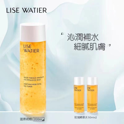 玫瑰精華液?