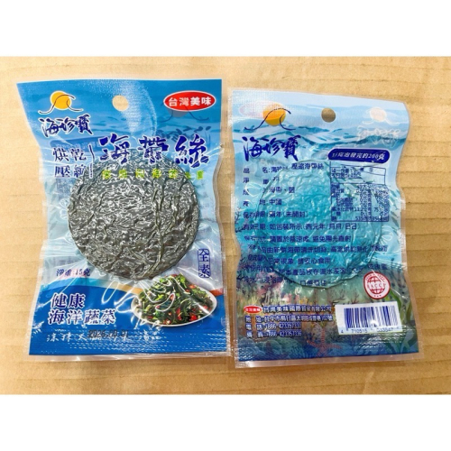 南北貨 烘乾壓縮海帶絲 烘乾海帶片 海帶絲 海洋蔬菜 調味 調理 高湯 昆布 即食 裙帶菜 蔬菜湯 海帶 五穀雜糧 全素
