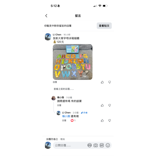 大寫英文磁鐵fb 楊小旖