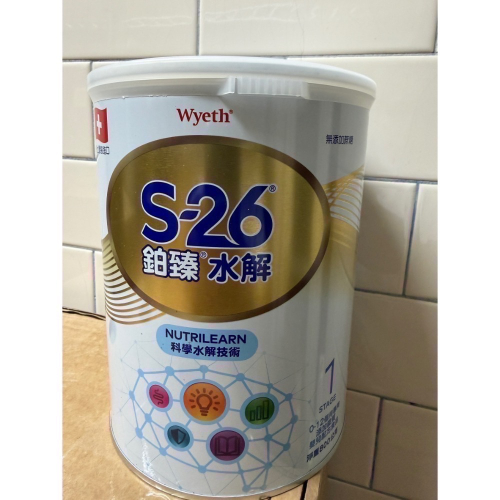 鉑臻水解1號