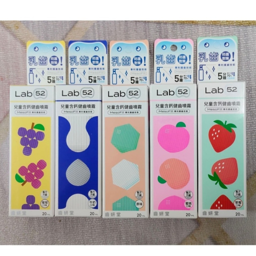 齒妍堂護齒噴霧