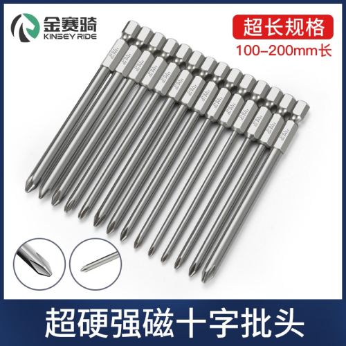 德國進口強磁十字批頭加長超硬六角柄手電鉆風披頭起子套裝工業級