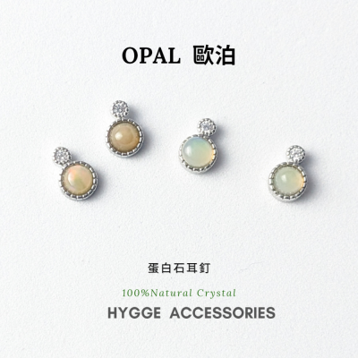 【HYGGE】歐泊耳環 蛋白石耳環 水晶耳環 925銀耳針 十月份生日石