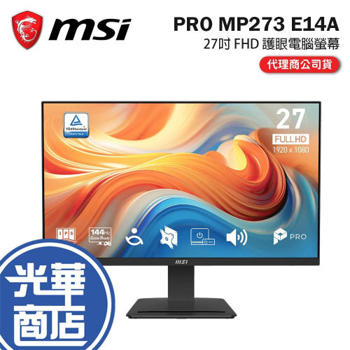 MSI 微星 PRO MP273 E14A－27吋 FHD 電腦螢幕 144Hz／IPS／TÜV認證／VGA 光華