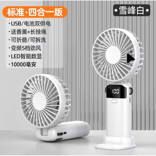 迷你制冷風扇，高速渦輪增壓，手持風扇數顯挂脖，usb充電方便攜带折叠風扇。