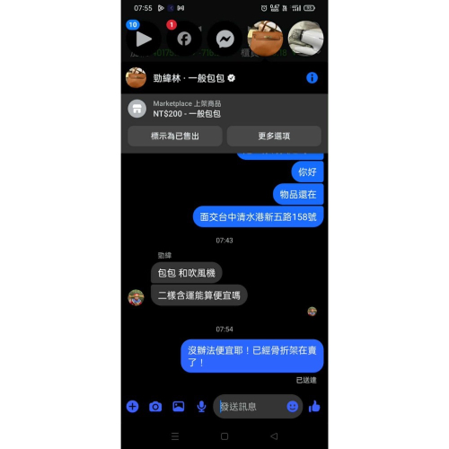 二手 TESCOM TID192TW 負離子吹風機+包包
