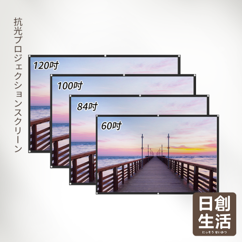 投影布幕 4K金屬抗光 抗光布幕 布幕 投影機布幕 投影布 露營布幕 戶外投影布幕 銀幕