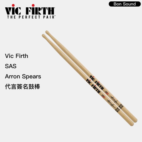 【BS】原廠公司貨 美國 Vic Firth SAS 鼓棒 Aaron Spears 代言 簽名鼓棒 爵士鼓棒