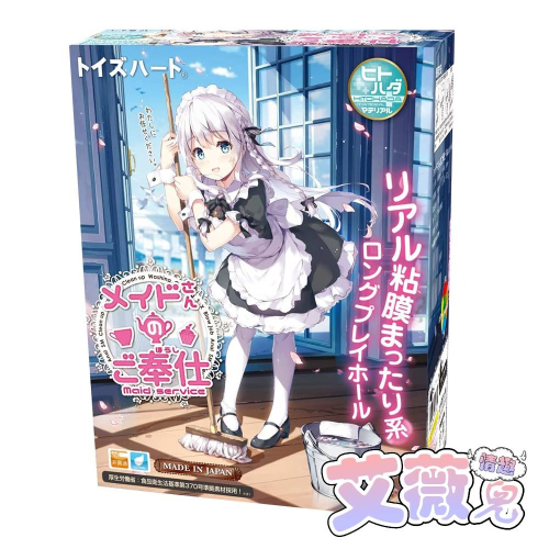 Toys Heart【買一送五】日本TH對子哈特 女僕的服務 仿真粘膜結構自慰器 動漫名器 飛機杯 情趣用品 自慰套