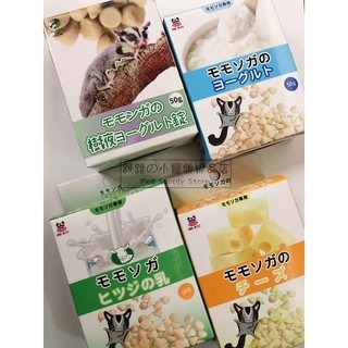 【現貨】蜜袋鼯的優格錠 原味羊奶起司樹液口味 小寵零食 小寵優格錠 小動物優格錠 鼠兔零食 鼠零食 小動物點心