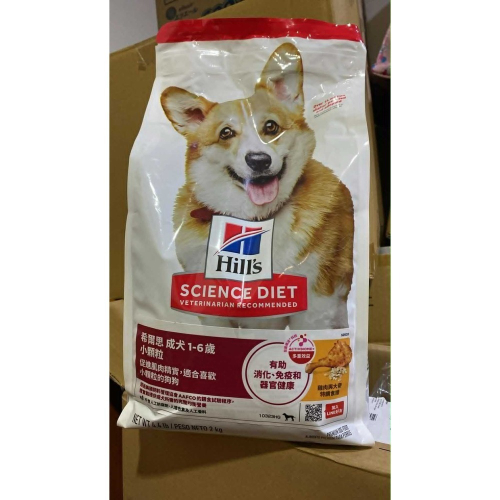 Hills 希爾思成犬飼料 狗飼料 1-6歲 小顆粒 (雞肉與大麥) 2KG 4.4lb