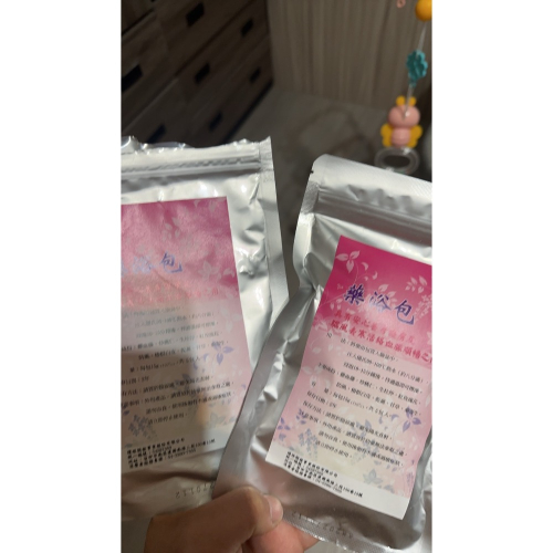 藥浴包