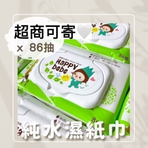 【寶貝親子店】Happy Bebe 86抽 超厚有蓋 濕紙巾