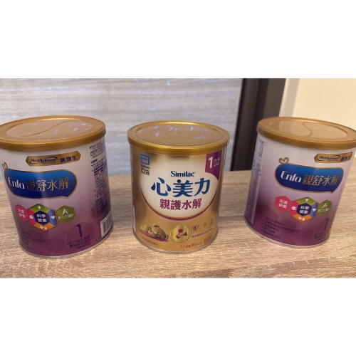 奶粉三罐組