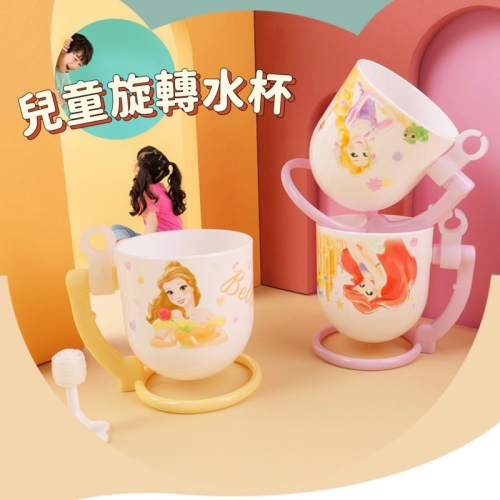 部份現貨 台灣出貨 新款迪士尼兒童水杯/刷牙漱口杯 卡通水杯 可翻轉耐用耐摔
