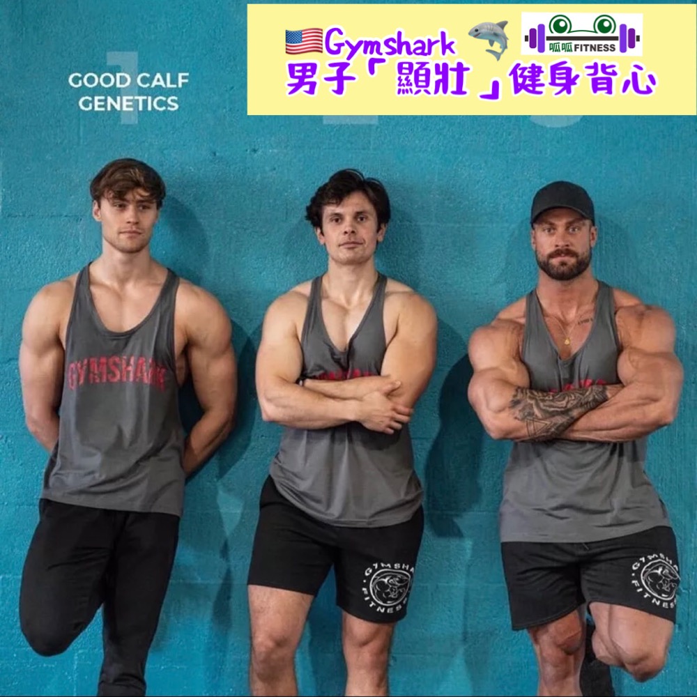 「呱呱健身」??Gymshark 男子✨吊帶+挖背✨ 背心 POWER無袖背心 男子運動TANK 坦克背心 健身背心