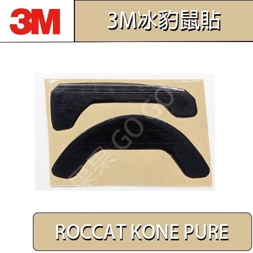 ROCCAT 冰豹 KONE PURE 魔幻豹 夜梟 3M 鼠貼 腳貼 鼠腳?現貨速發?