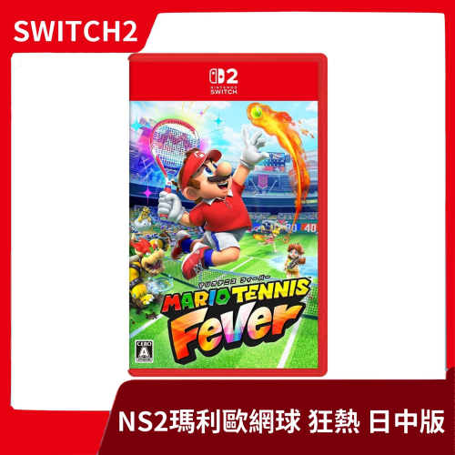 【全新現貨】NS2 任天堂 Switch2 瑪利歐網球 狂熱 日中文版 FEVER 馬網2 運動 體育 多人【一樂電玩】