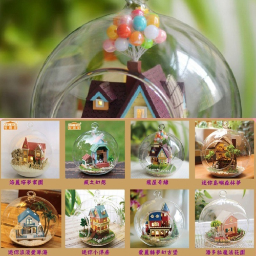 西西手工藝材料 61504 DIY室內設計系列(玻璃球系列) DIY袖珍屋 模型屋 迷你屋 娃娃屋 迷你小屋 滿額免運