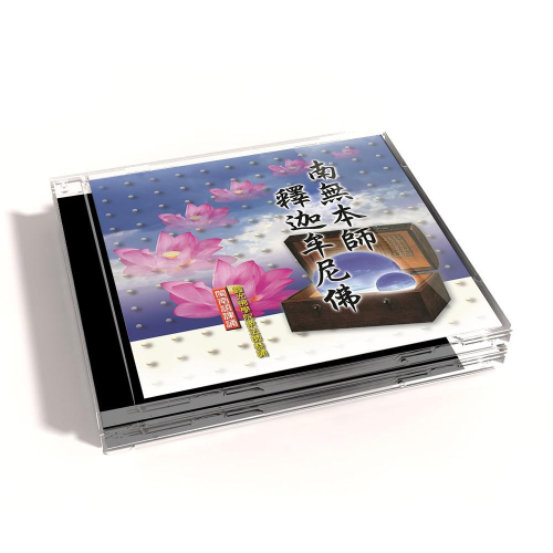【新韻傳音】南無本師釋迦牟尼佛佛號 閩南語課誦CD - 圓光佛學院眾法師恭誦 MSPCD-33022