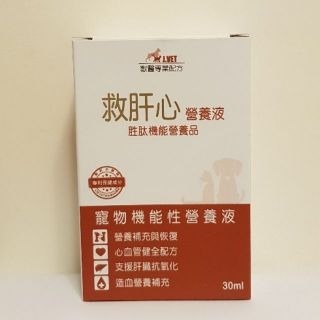 救肝心營養液 胜肽機能營養品