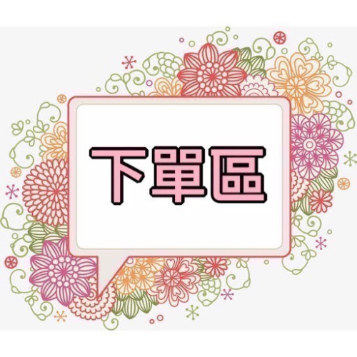 韓國連線麗珠蘭面膜