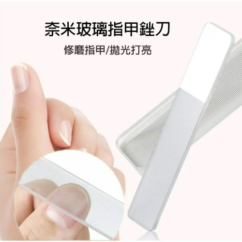 銼刀 指甲保養 美甲銼刀 美甲 修指甲 指甲刀 修剪 指甲銼刀 搓刀 指甲剪組 指甲剪刀 美甲用