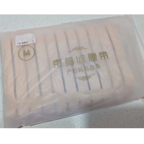 旋轉：束腹帶2