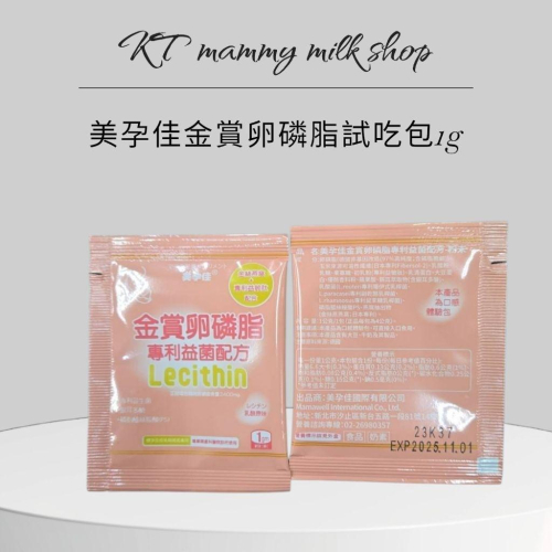 KT媽咪奶粉用品團購-