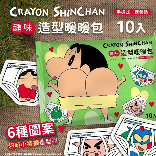 多款卡通暖暖包