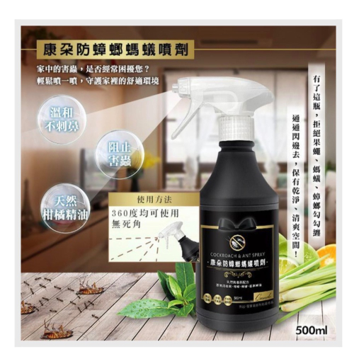 朵防蟑螂螞蟻噴劑500ml