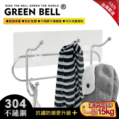 【Green Bell綠貝生活】無痕304不鏽鋼歐式三連掛勾 (透明款)