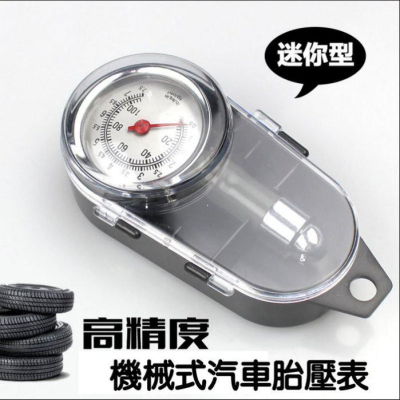 久岩汽車-機械式高精度胎壓表 測壓表 胎壓計 測壓計 輪胎氣壓錶