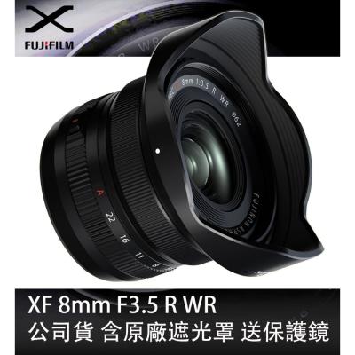 ✨富士Fujifilm?️ XF 8mm F3.5 R WR 超廣角定焦鏡 12期0利率 公司貨 現貨?✨